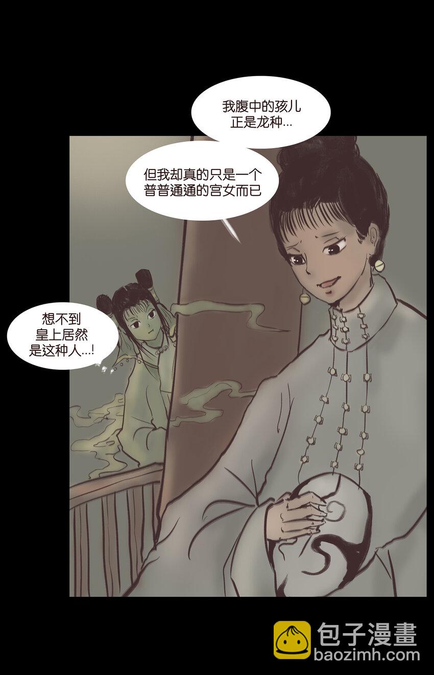 021 面具(1/2)-第23话