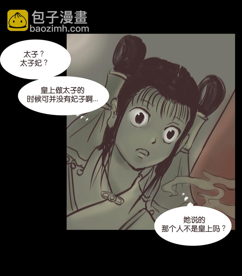 021 面具(1/2)-第23话