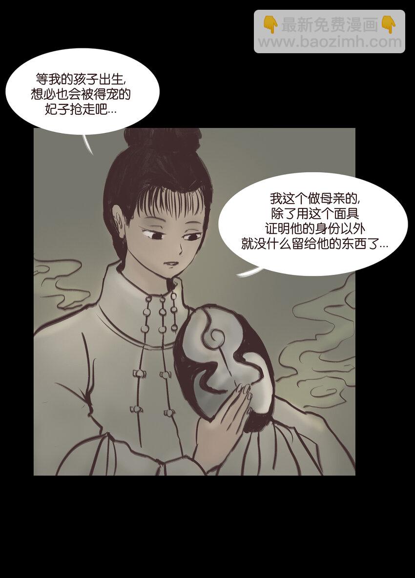 021 面具(1/2)-第23话