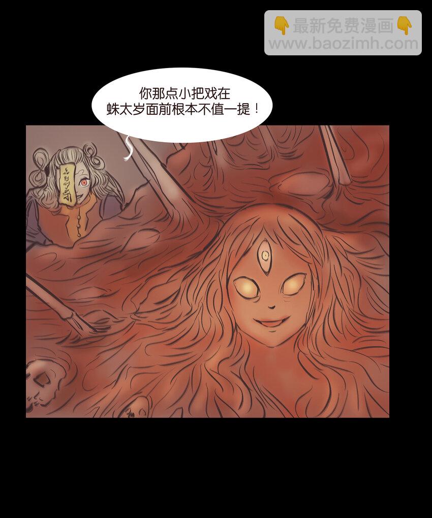 021 面具(1/2)-第23话