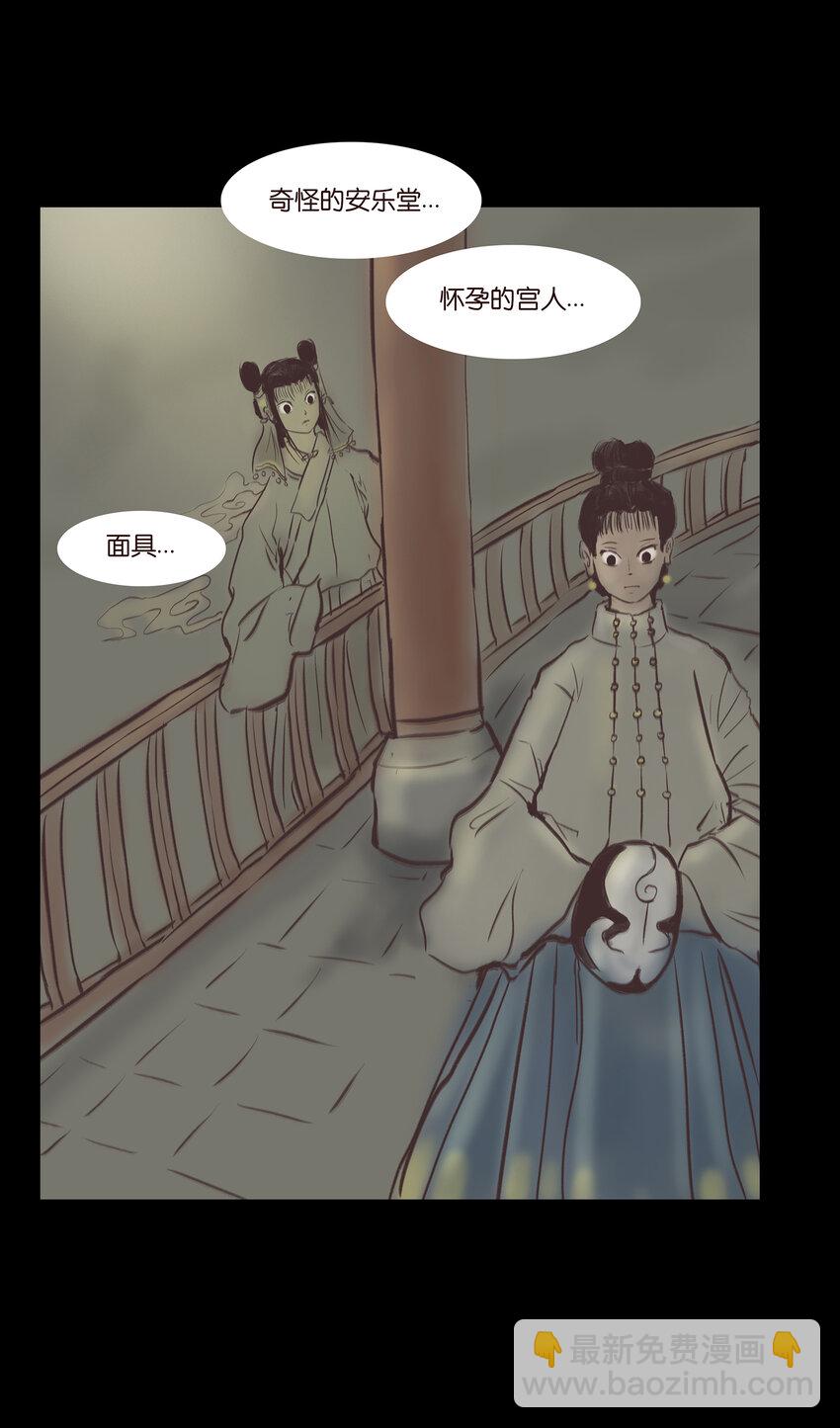 021 面具(1/2)-第23话