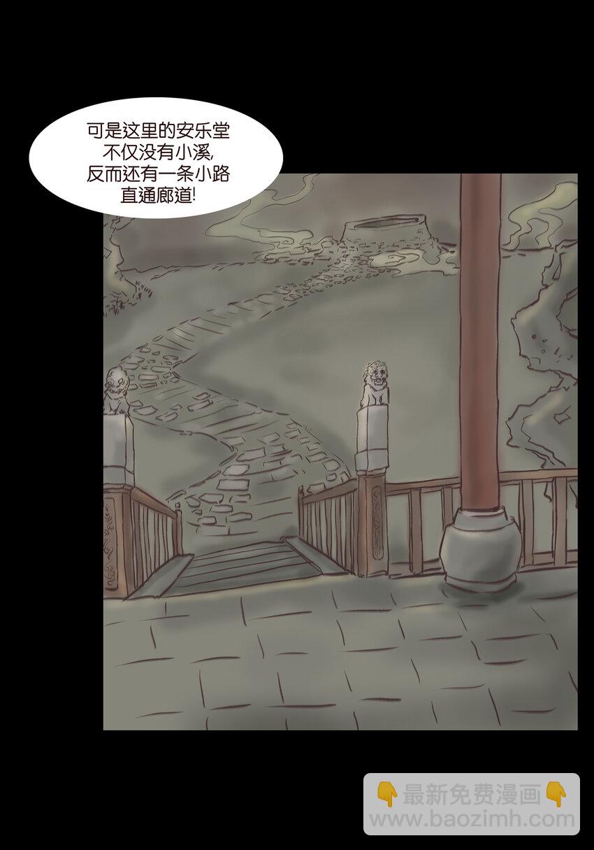 021 面具(1/2)-第23话