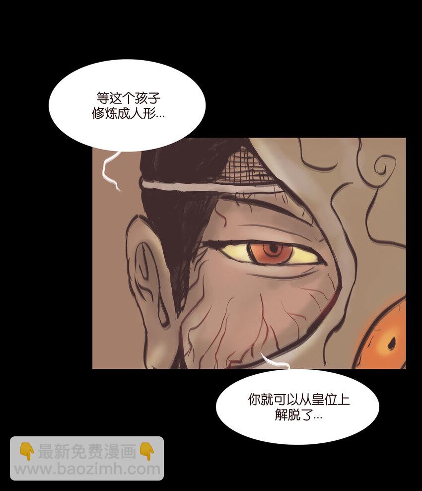 023 妖道(1/2)-第25话