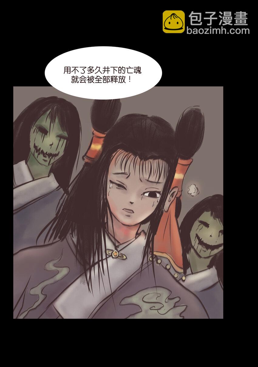 023 妖道(1/2)-第25话