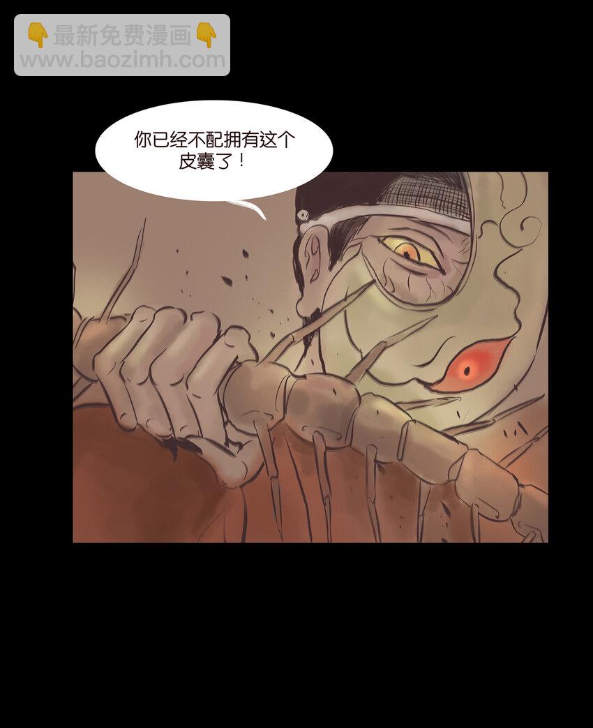 023 妖道(1/2)-第25话