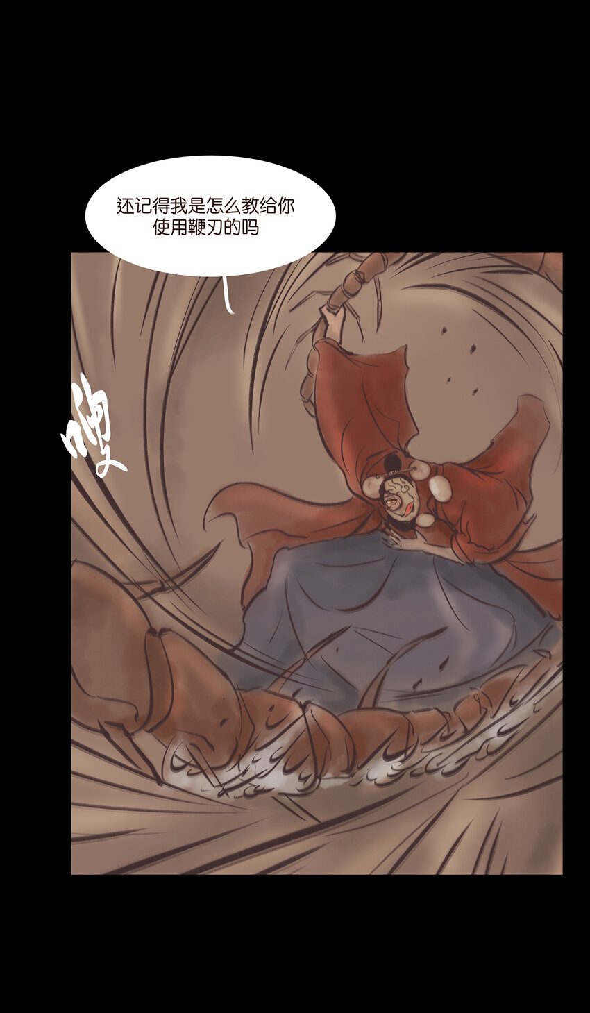 023 妖道(1/2)-第25话