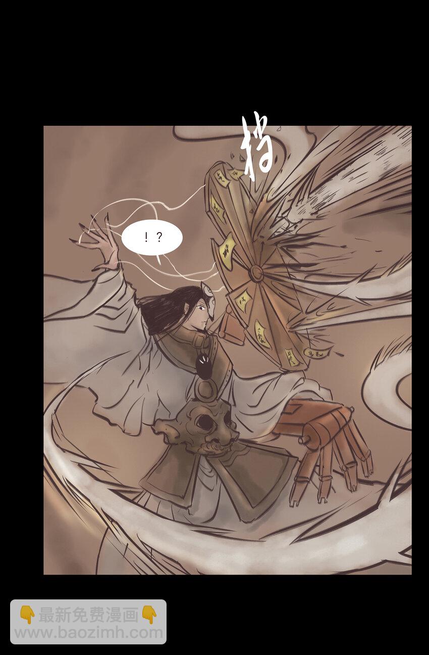 023 妖道(1/2)-第25话