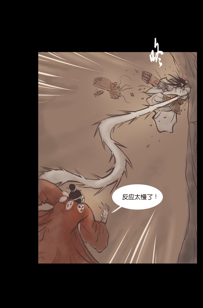 023 妖道(1/2)-第25话