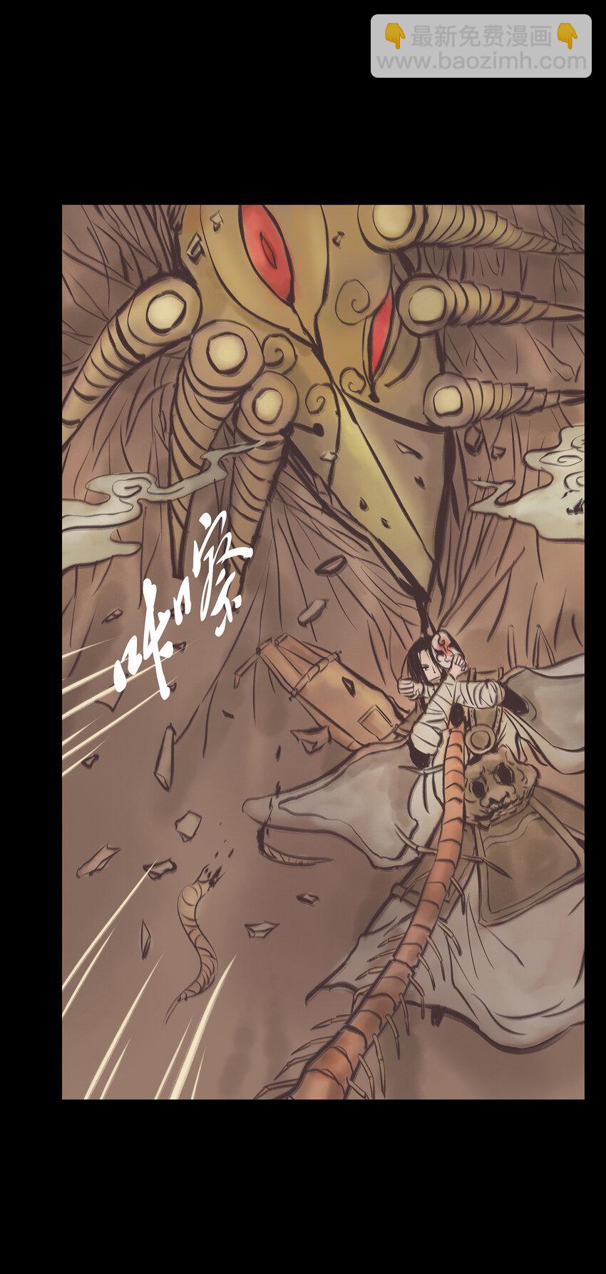 023 妖道(1/2)-第25话