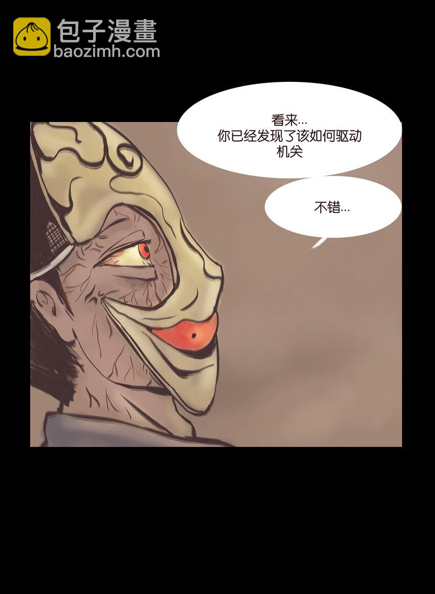 023 妖道(1/2)-第25话