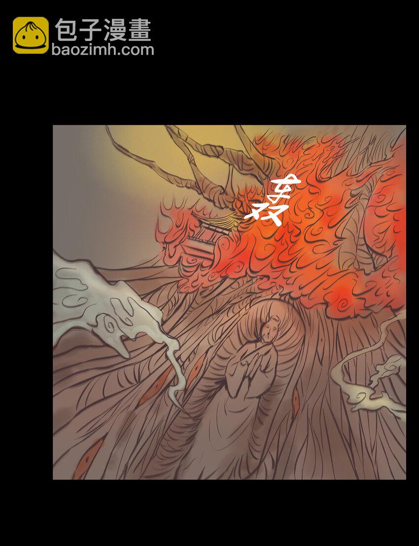 023 妖道(1/2)-第25话