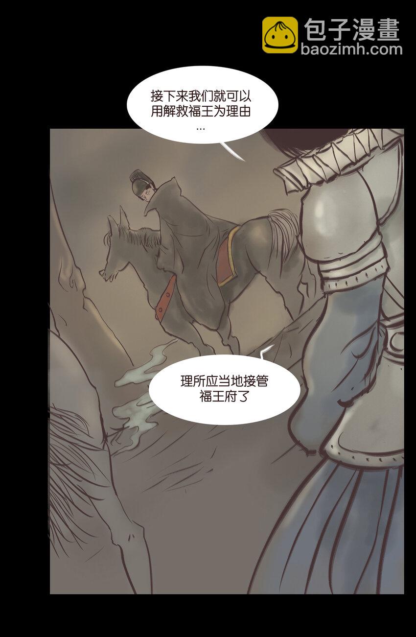 023 妖道(1/2)-第25话