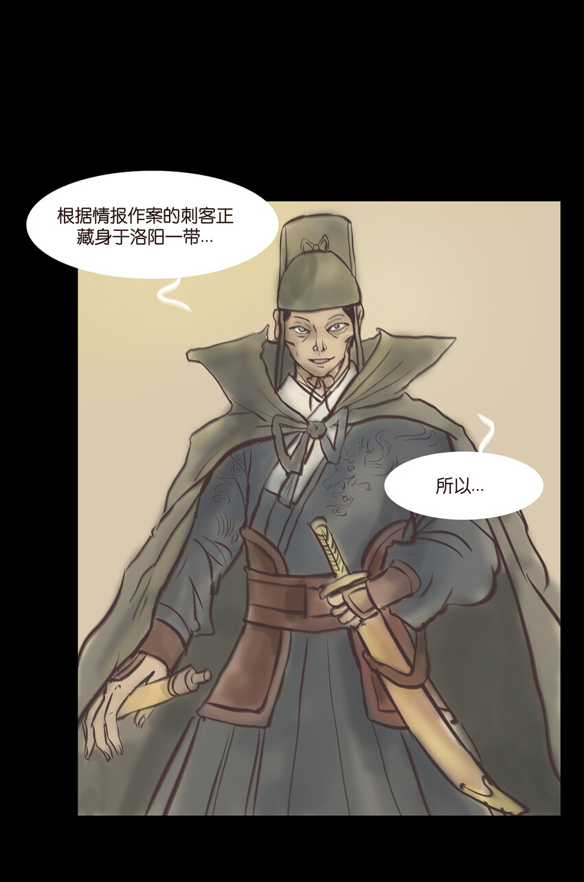 025 归顺(1/2)-第27话