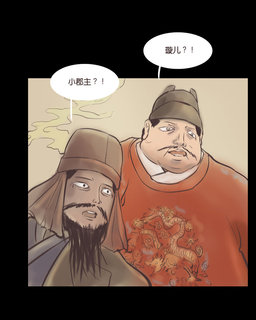 025 归顺(1/2)-第27话