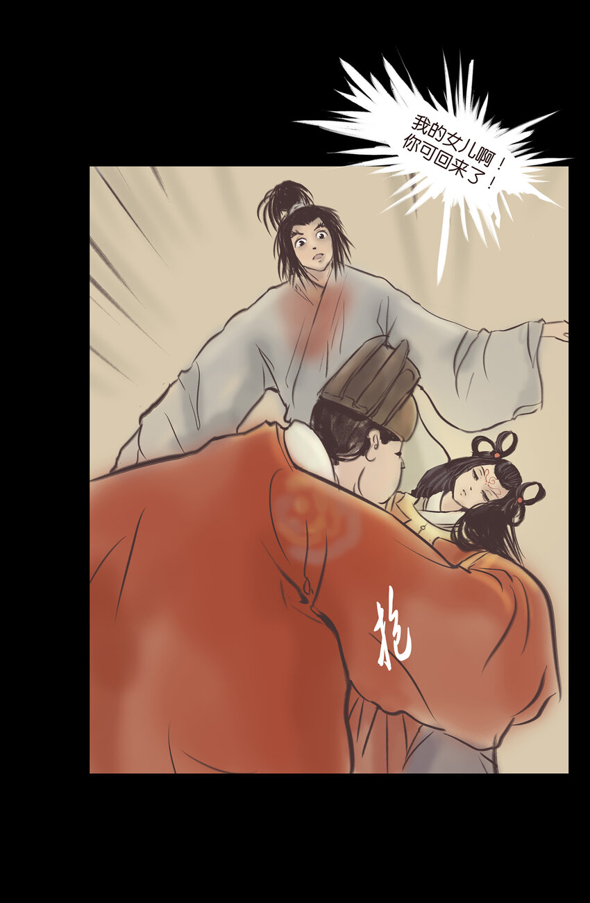 025 归顺(1/2)-第27话