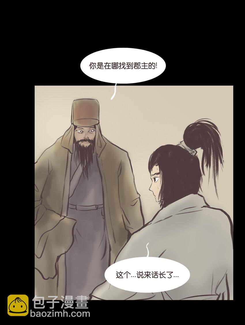 025 归顺(1/2)-第27话