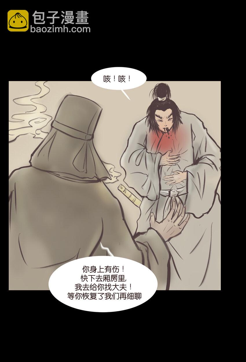 025 归顺(1/2)-第27话