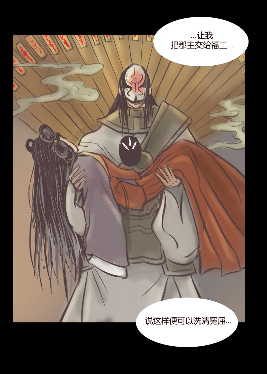 025 归顺(1/2)-第27话