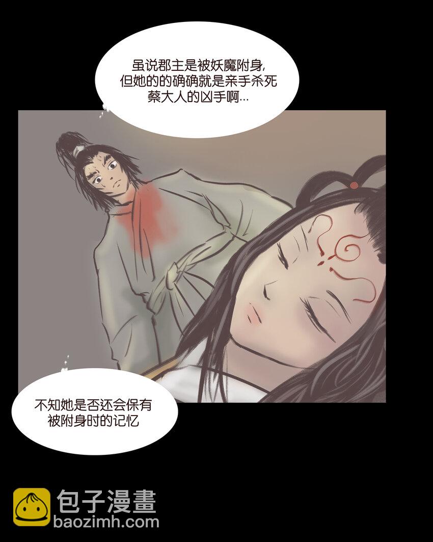 025 归顺(1/2)-第27话