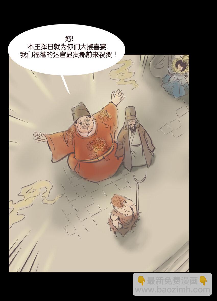 025 归顺(1/2)-第27话