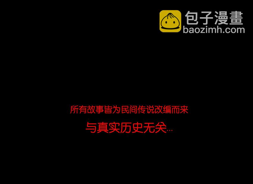 025 归顺(1/2)-第27话