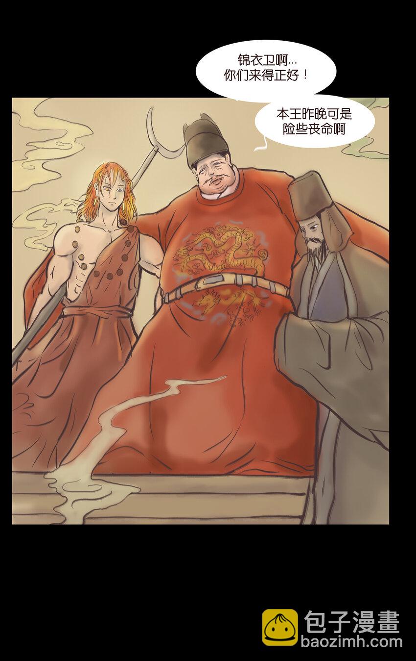 025 归顺(1/2)-第27话