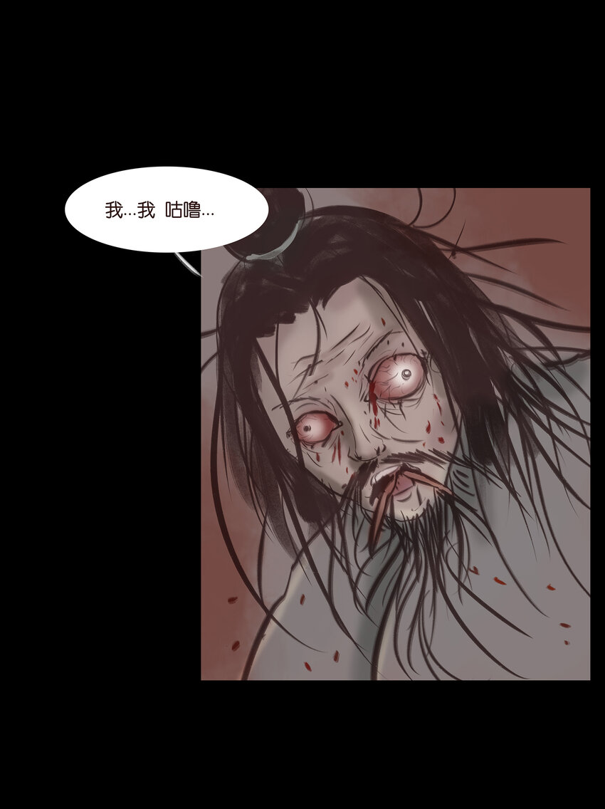 027 腥风(1/2)-第29话