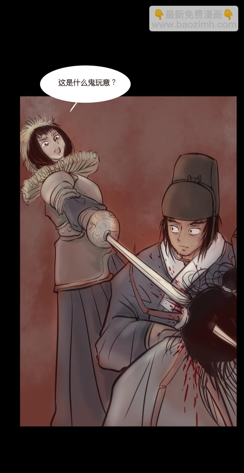 027 腥风(1/2)-第29话