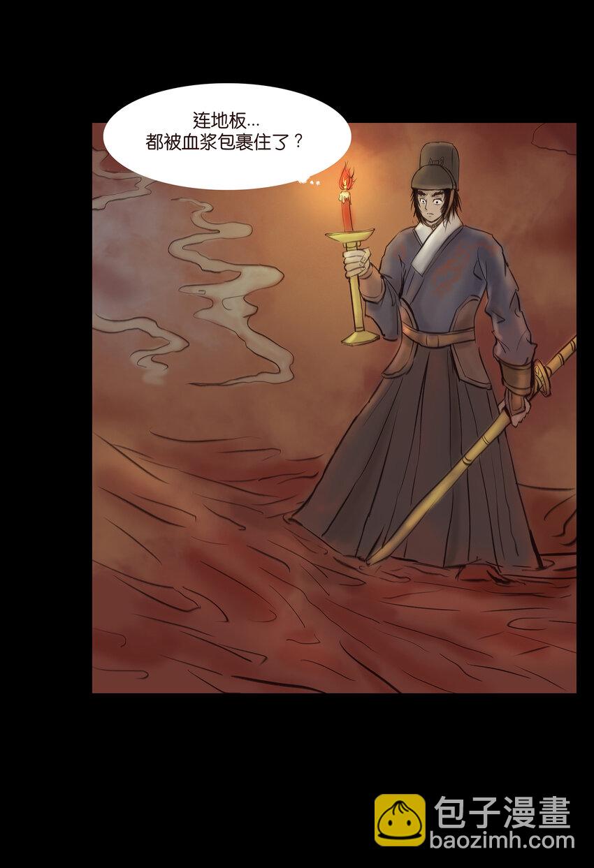 027 腥风(1/2)-第29话