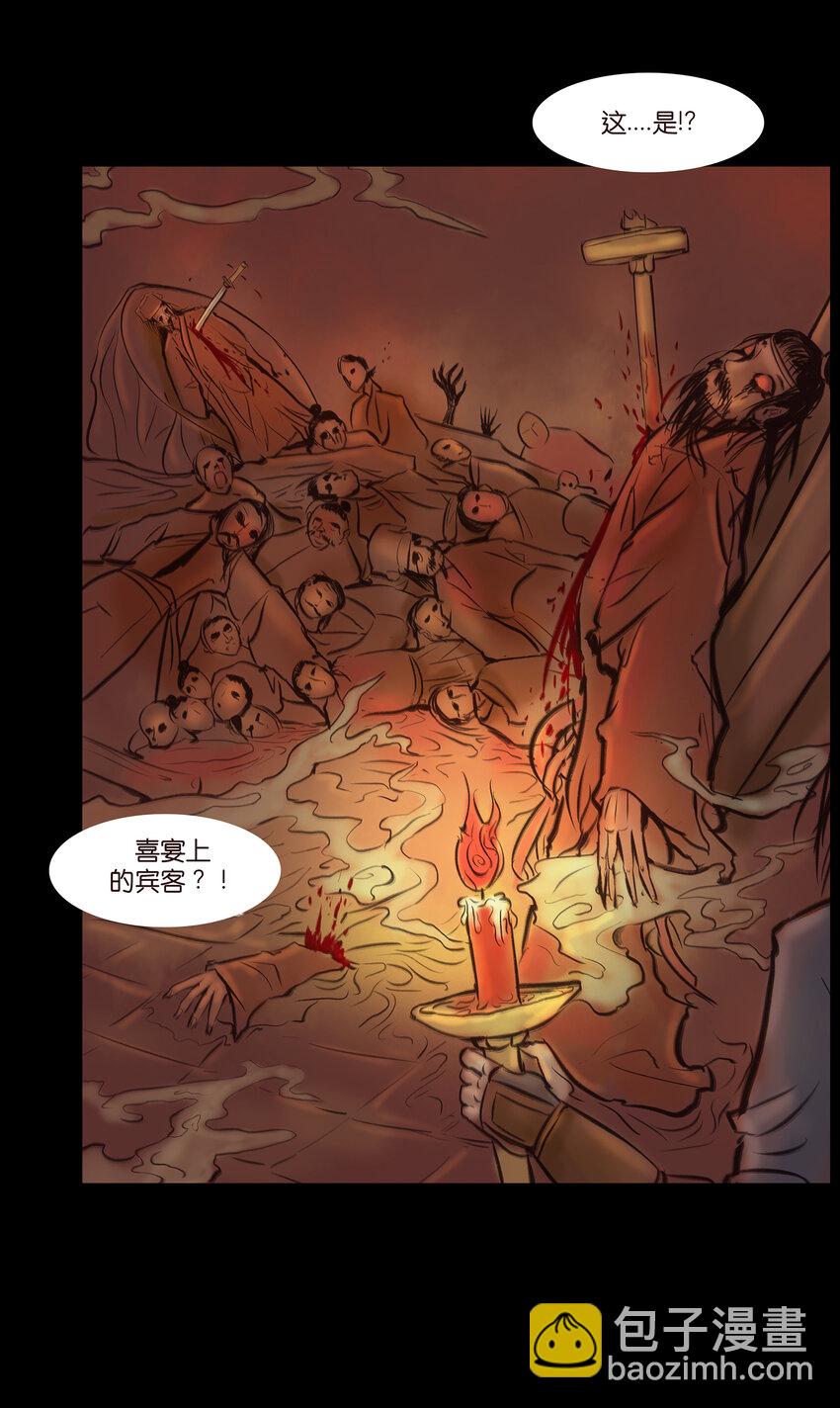 027 腥风(1/2)-第29话