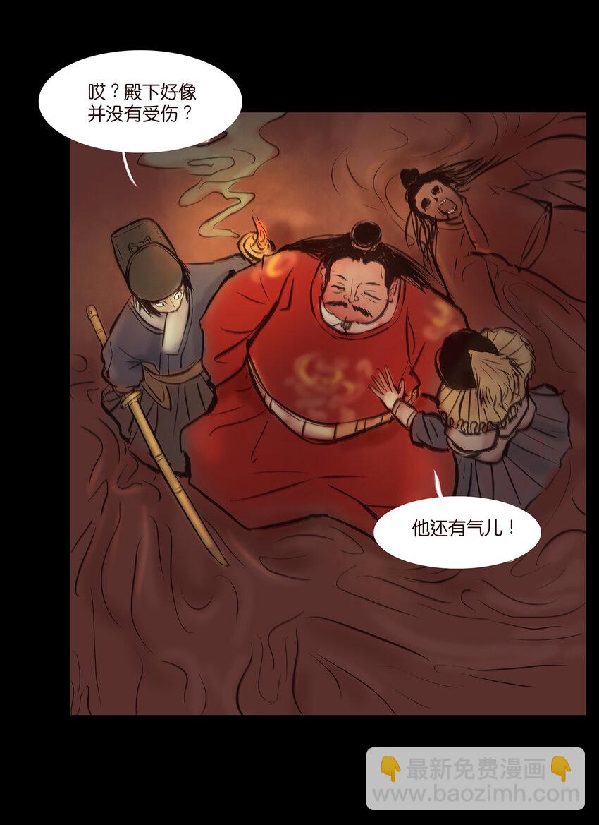 027 腥风(1/2)-第29话