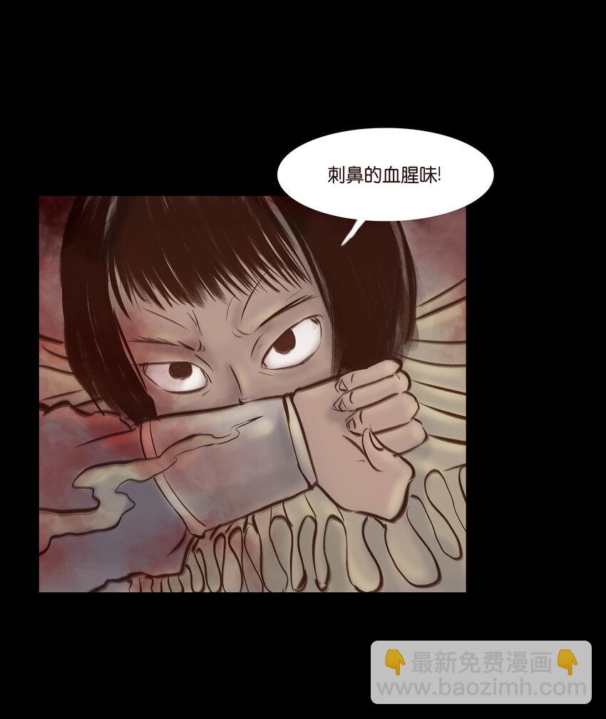 027 腥风(1/2)-第29话