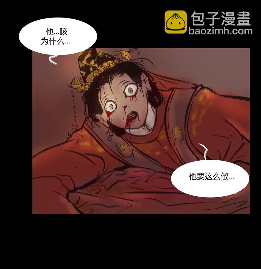 027 腥风(1/2)-第29话