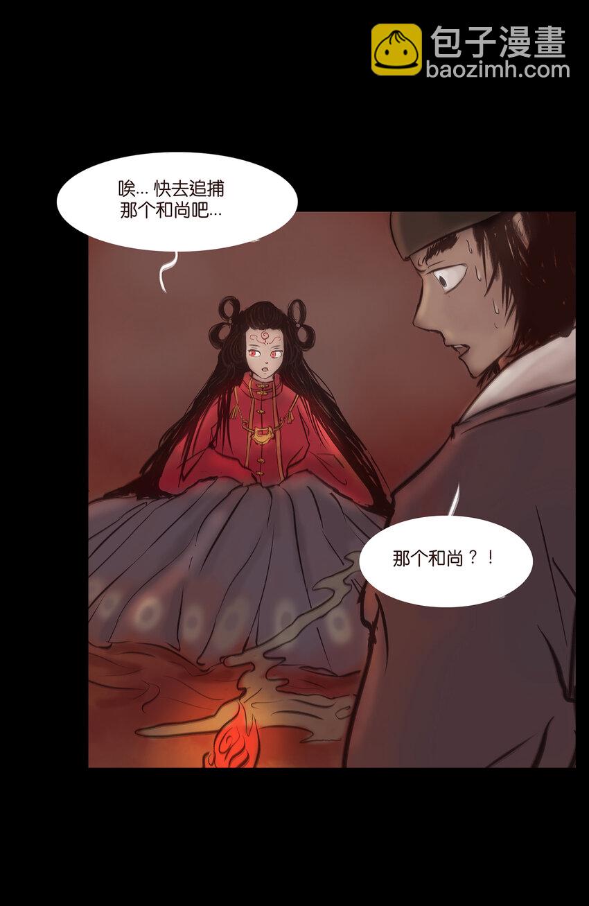 027 腥风(1/2)-第29话