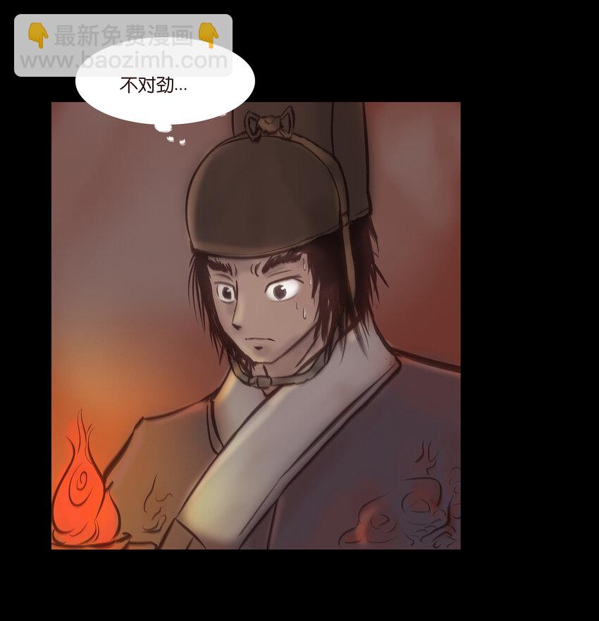 027 腥风(1/2)-第29话