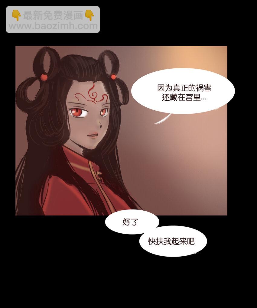 027 腥风(1/2)-第29话