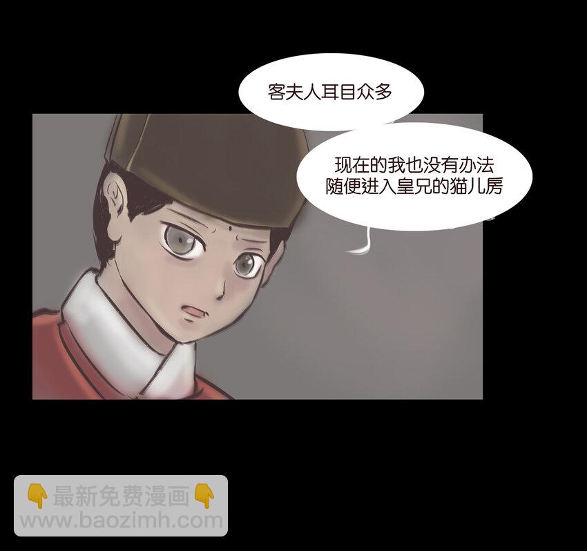 027 腥风(1/2)-第29话