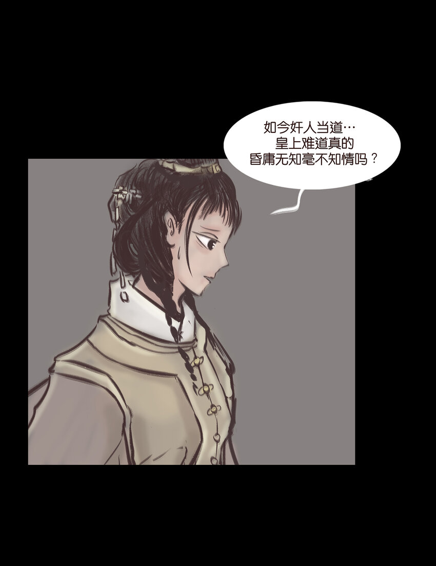 027 腥风(1/2)-第29话