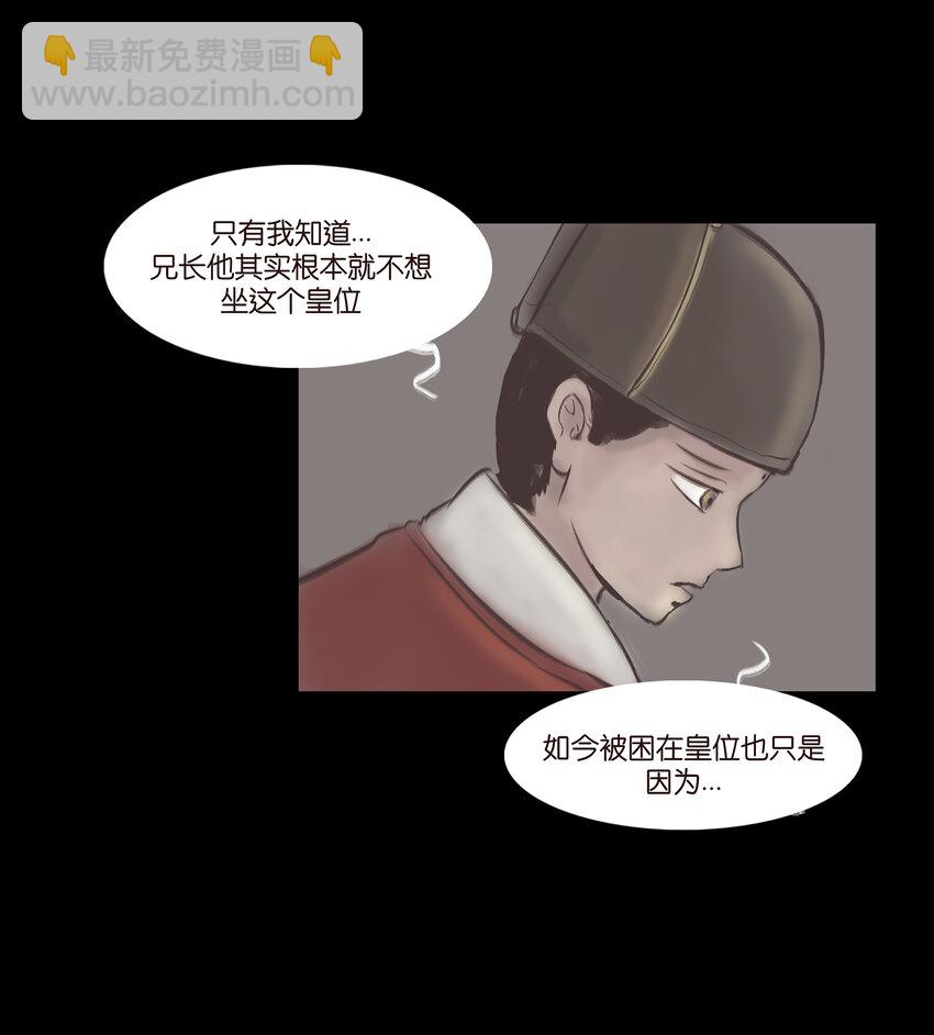 027 腥风(1/2)-第29话