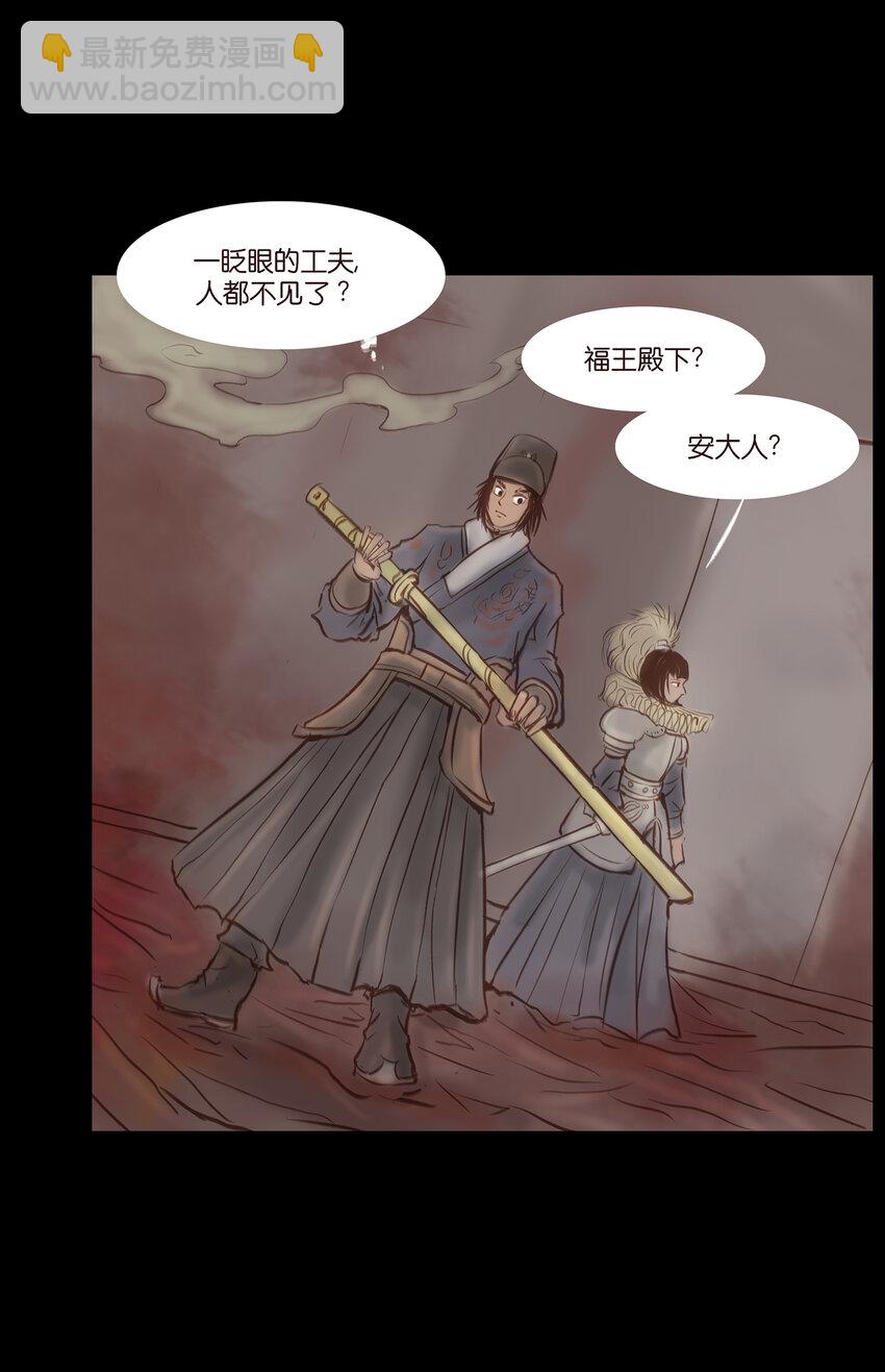 027 腥风(1/2)-第29话