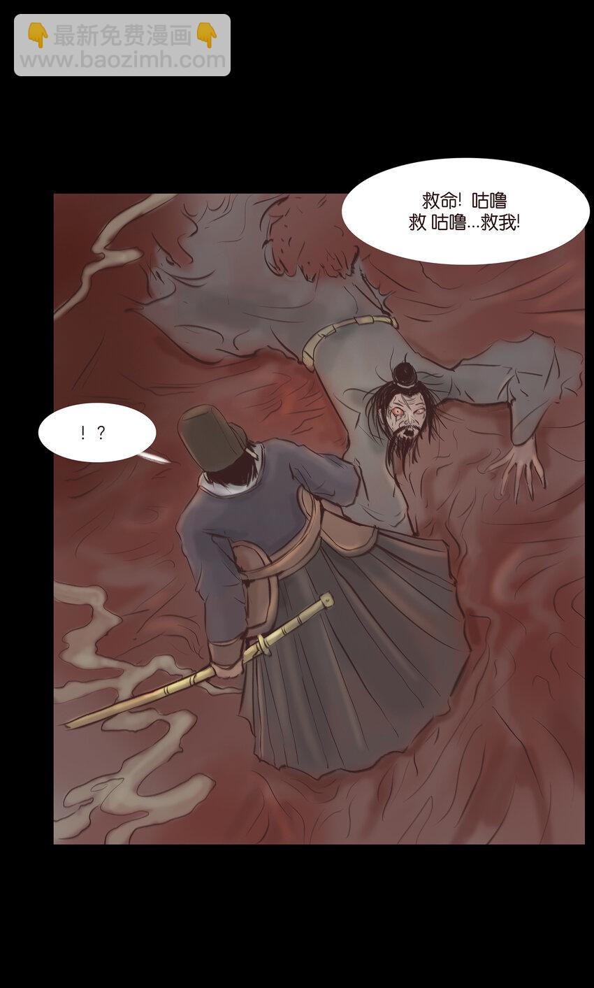 027 腥风(1/2)-第29话