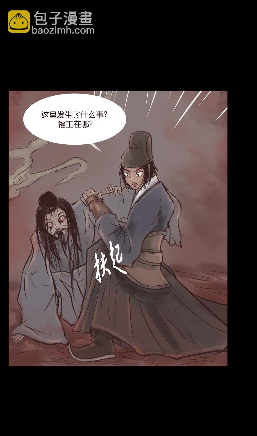 027 腥风(1/2)-第29话