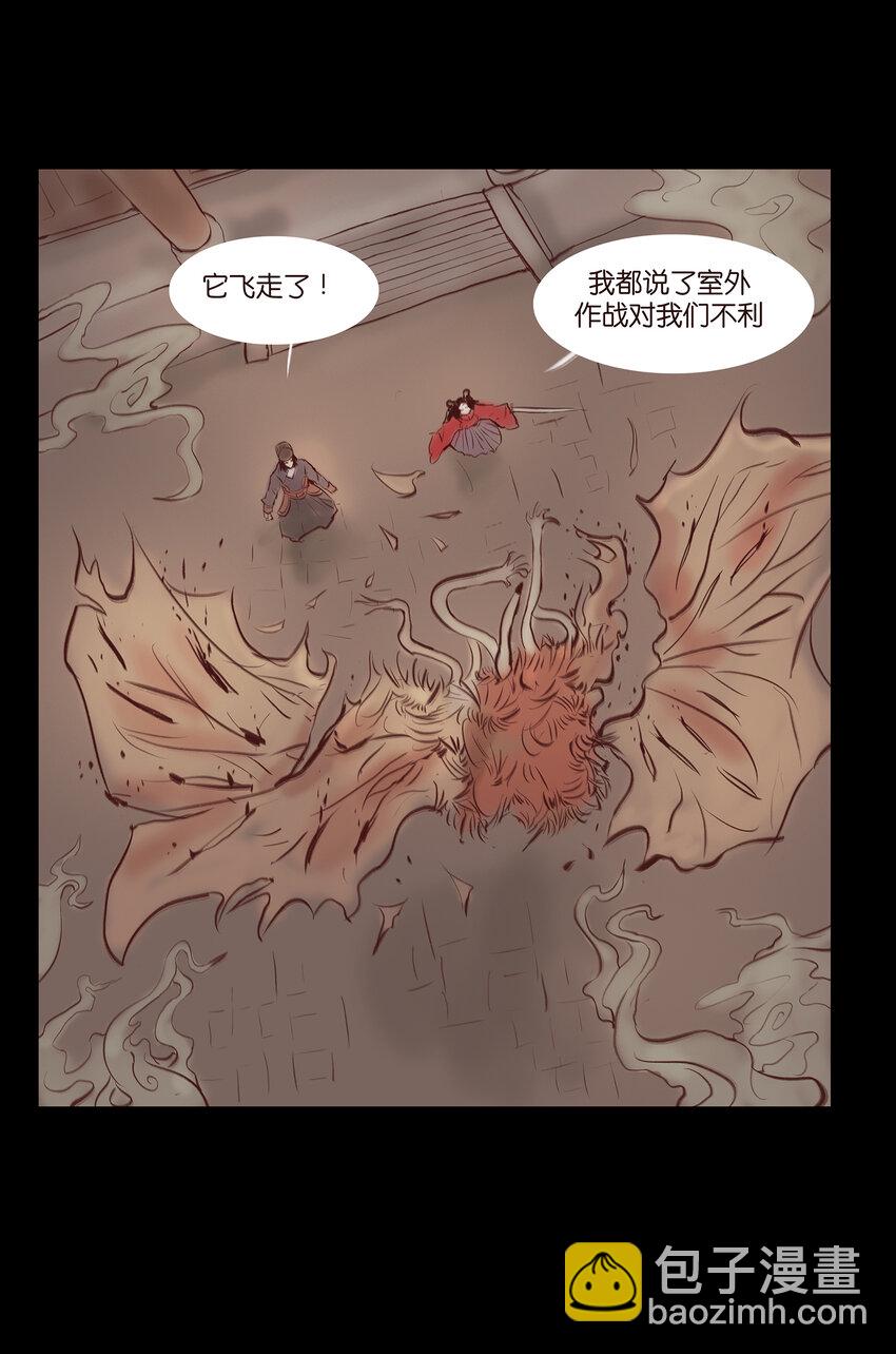 029 三尸(1/2)-第31话