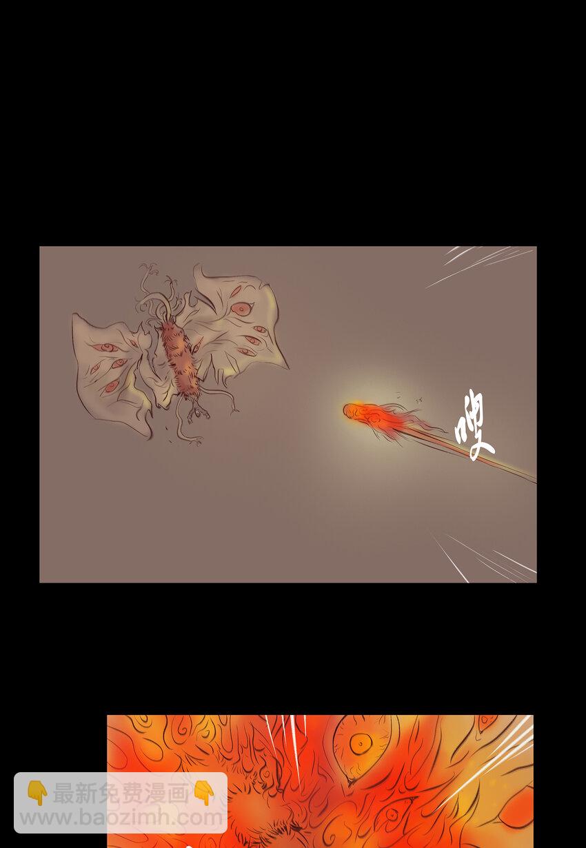 029 三尸(1/2)-第31话