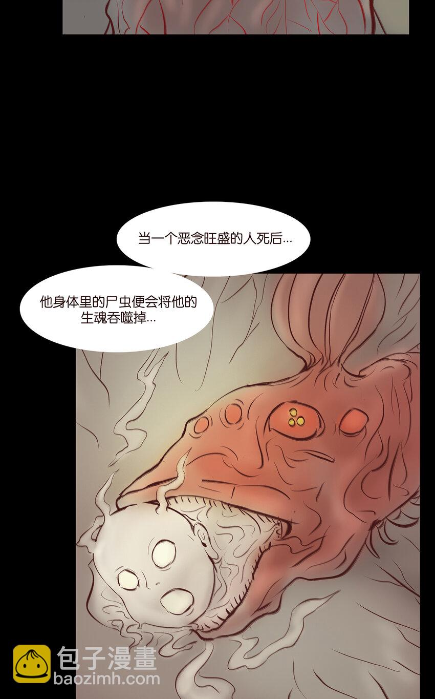 029 三尸(1/2)-第31话