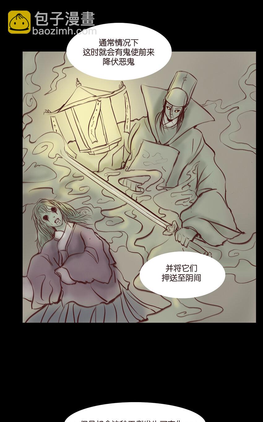 029 三尸(1/2)-第31话