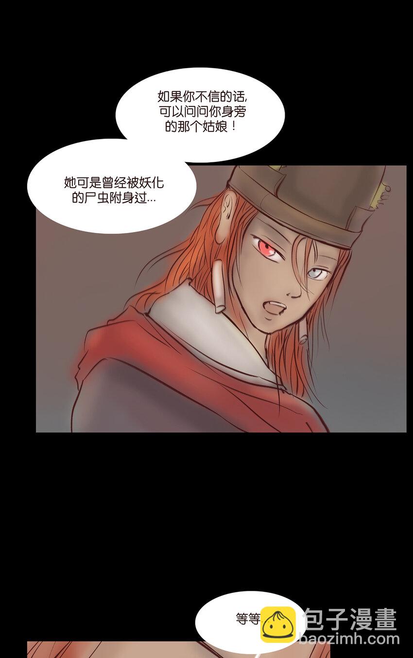 029 三尸(1/2)-第31话