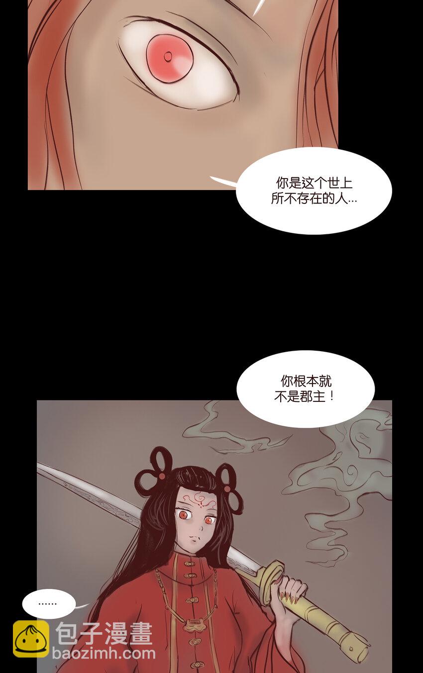 029 三尸(1/2)-第31话