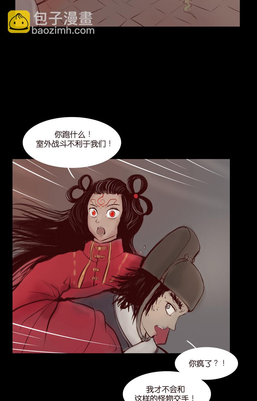 029 三尸(1/2)-第31话