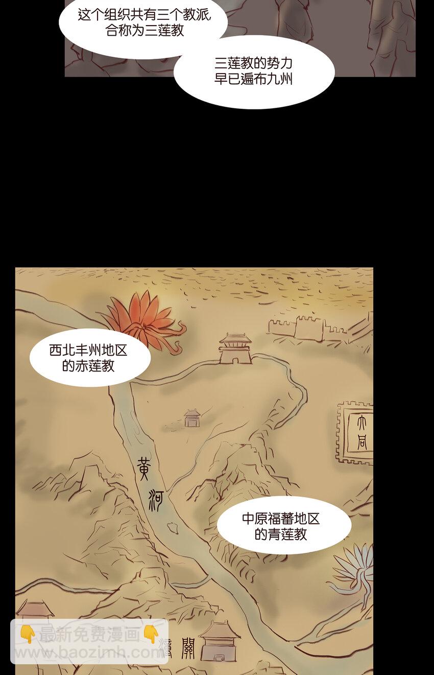 029 三尸(1/2)-第31话